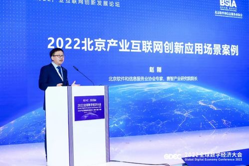 2022產業互聯網創新發展論壇在京圓滿舉行，聚焦互聯網信息服務新動能